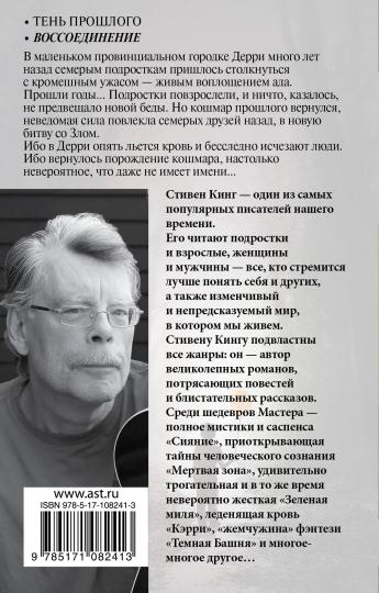 Oui. Воссоединение