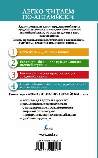 Прекрасные и обреченные. Heure 4