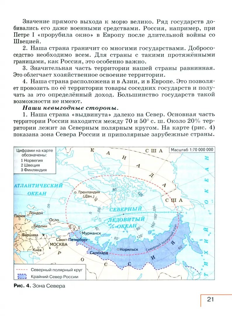 Сухов. (ФП 2021) География.8кл. Учебник. (УМК "Классическая география")
