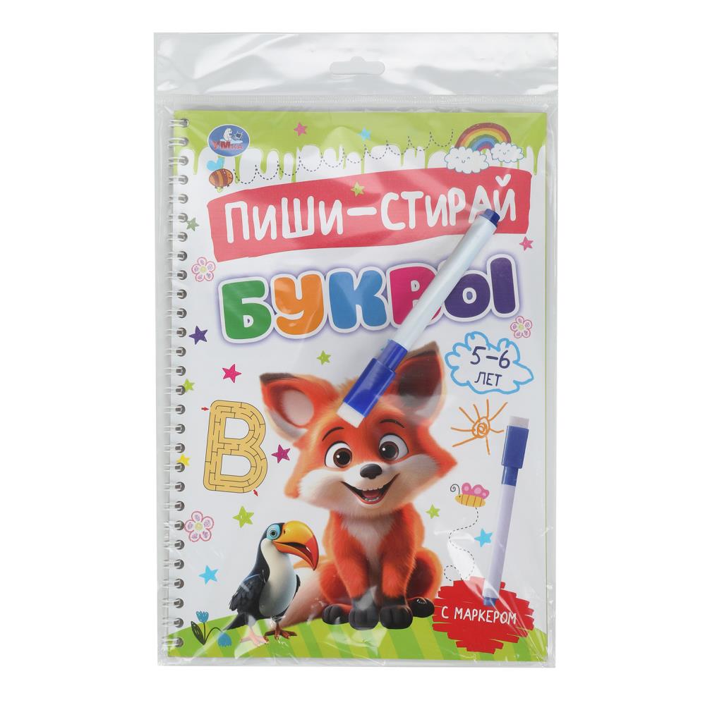 Буквы. 5-6 лет. Пиши-стирай. Прописи на спирали с маркером. 165х240 мм. 32 стр. Умка в кор.20шт