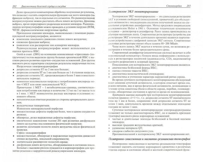 Diagnostic complet des organes des organes T6