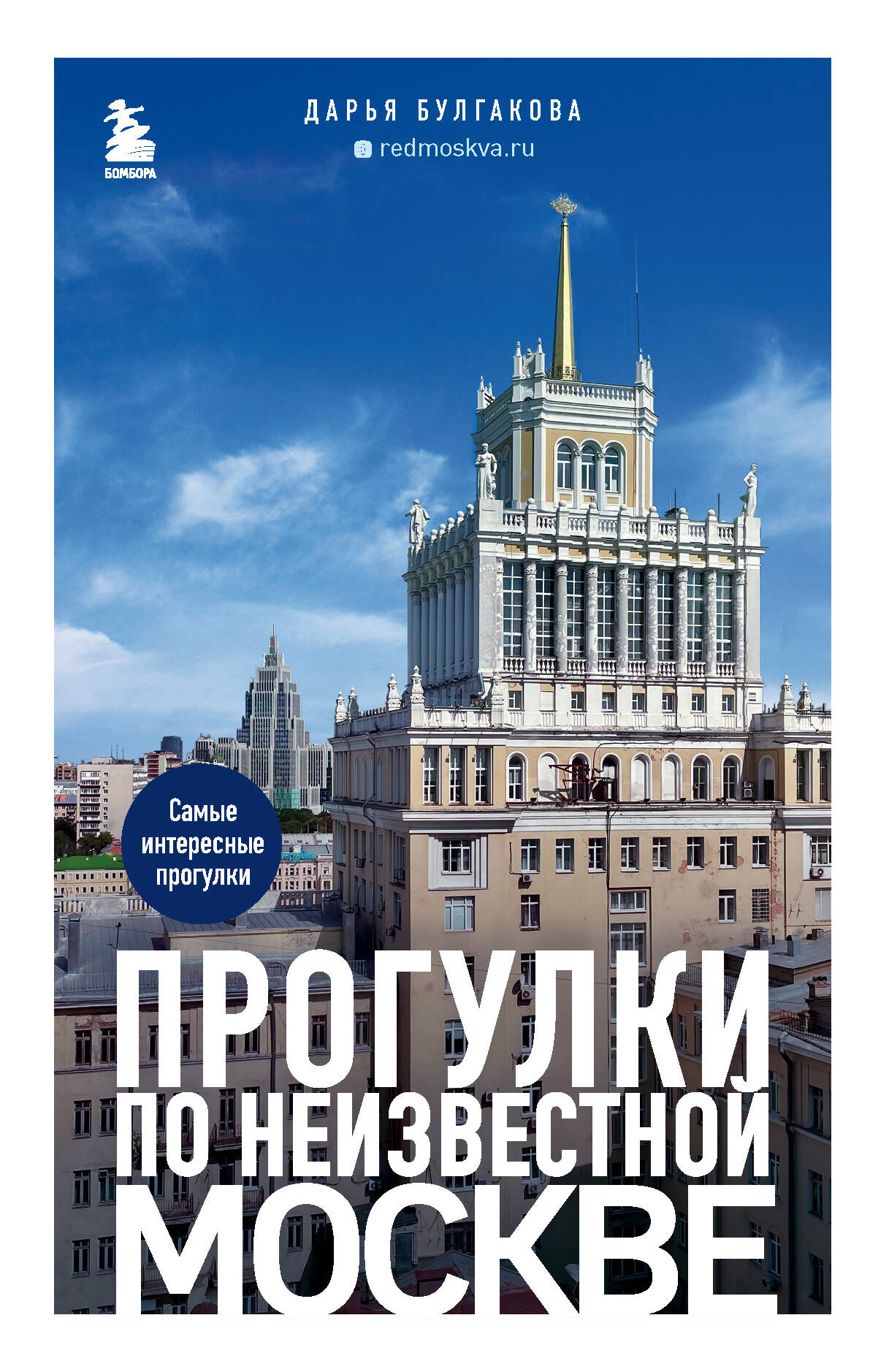 Programmes pour le nouveau Moscou. 2-е изд., испр. je suis d'accord.