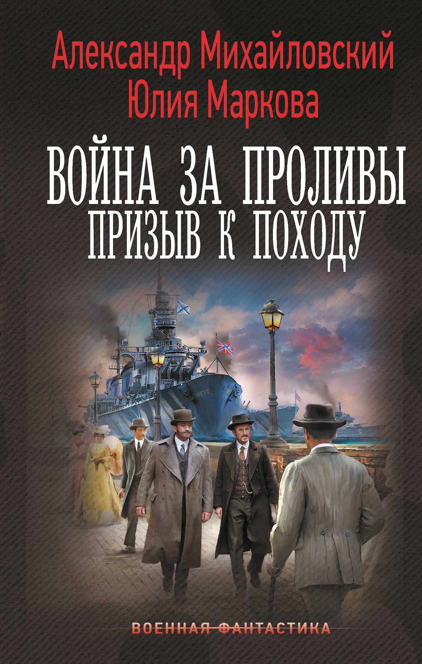 Voyna за Проливы. Prix à la consommation
