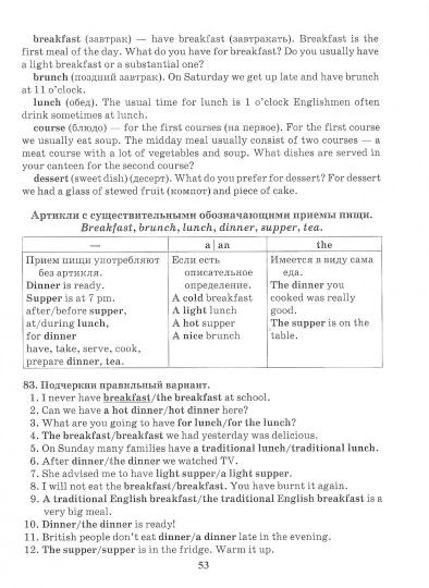 Английский язык на "отлично". 8 класс. Пособие для учащихся