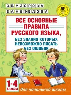 Il y a beaucoup de choses à faire en Russie, sans que les gens ne s'en occupent pas. 1-4 classes