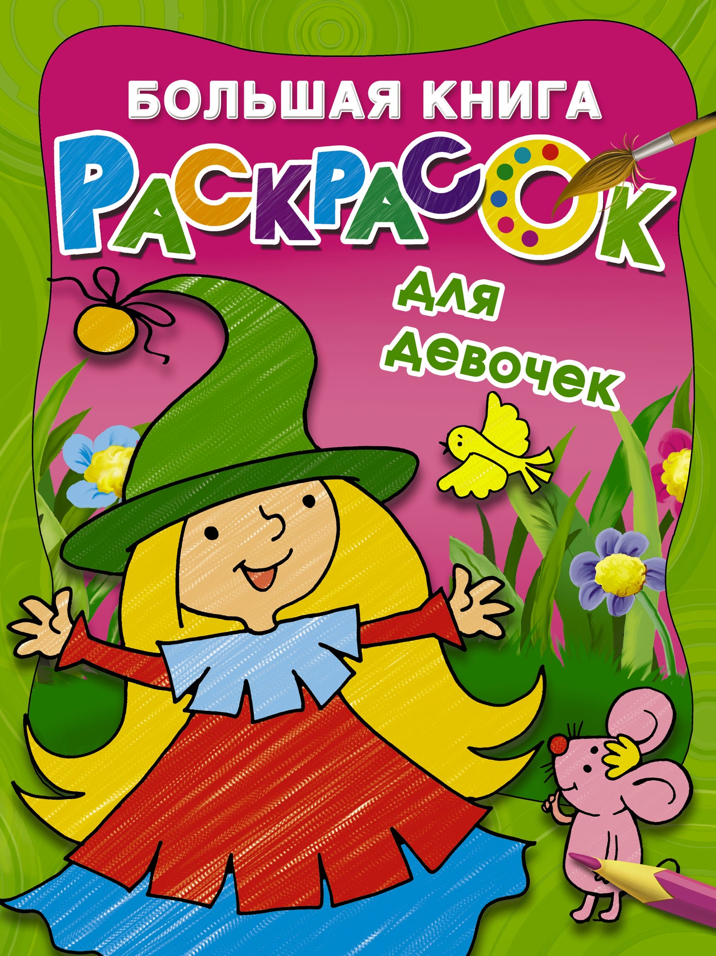 Grand livre de lecture pour les enfants