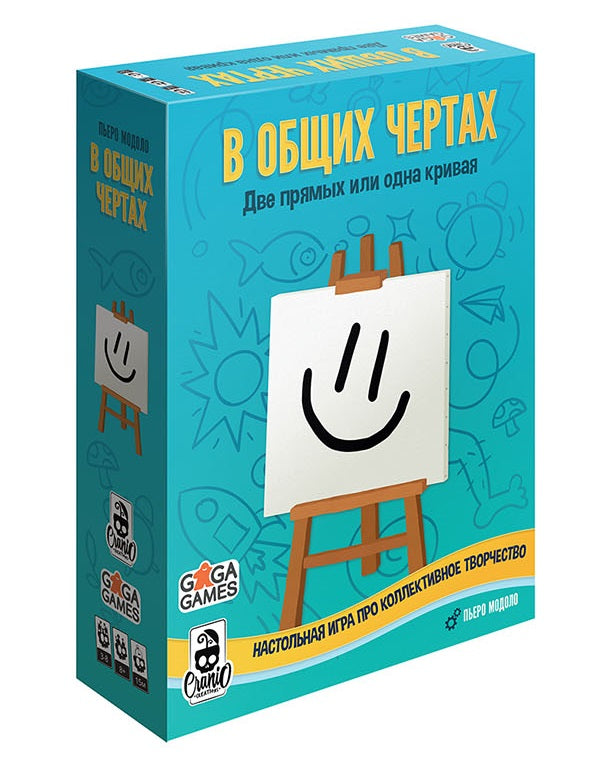 Gaga. Hast. jeu "В общих чертах. Две прямых или одна кривая" арт.GG429 РРЦ 1890 руб.