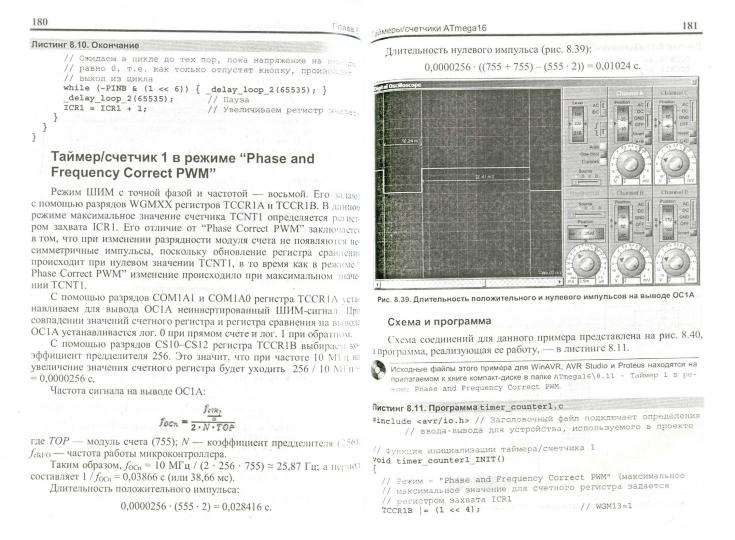 Programmer le micro. ATMEL на языке С.+CD