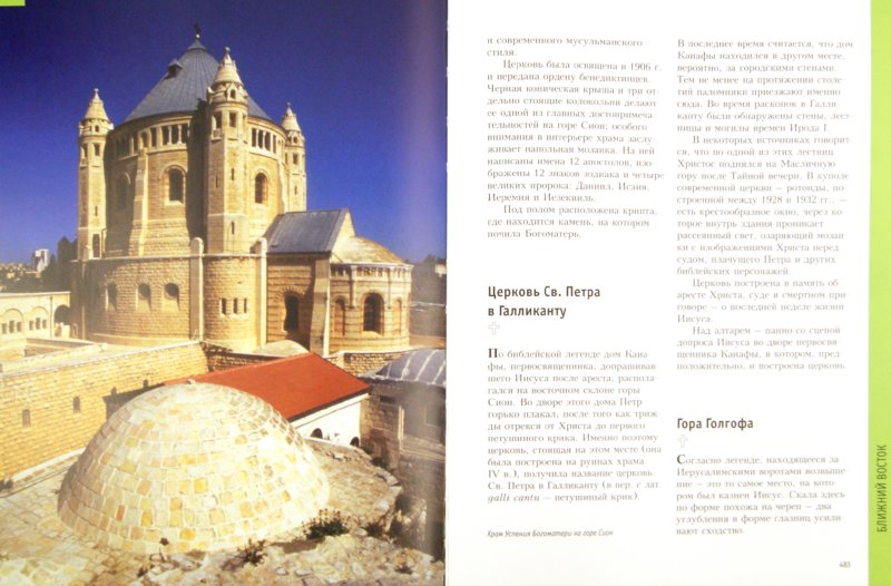 1000 planètes mondiales