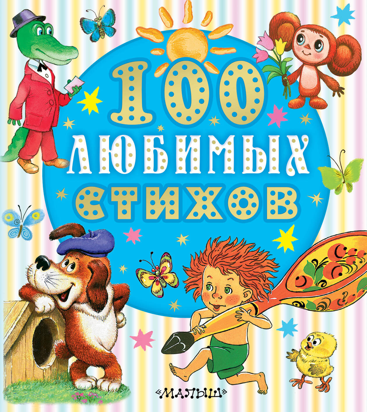 100 bâtons de lubrifiant