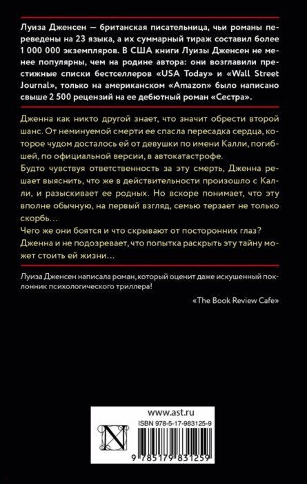Подарок