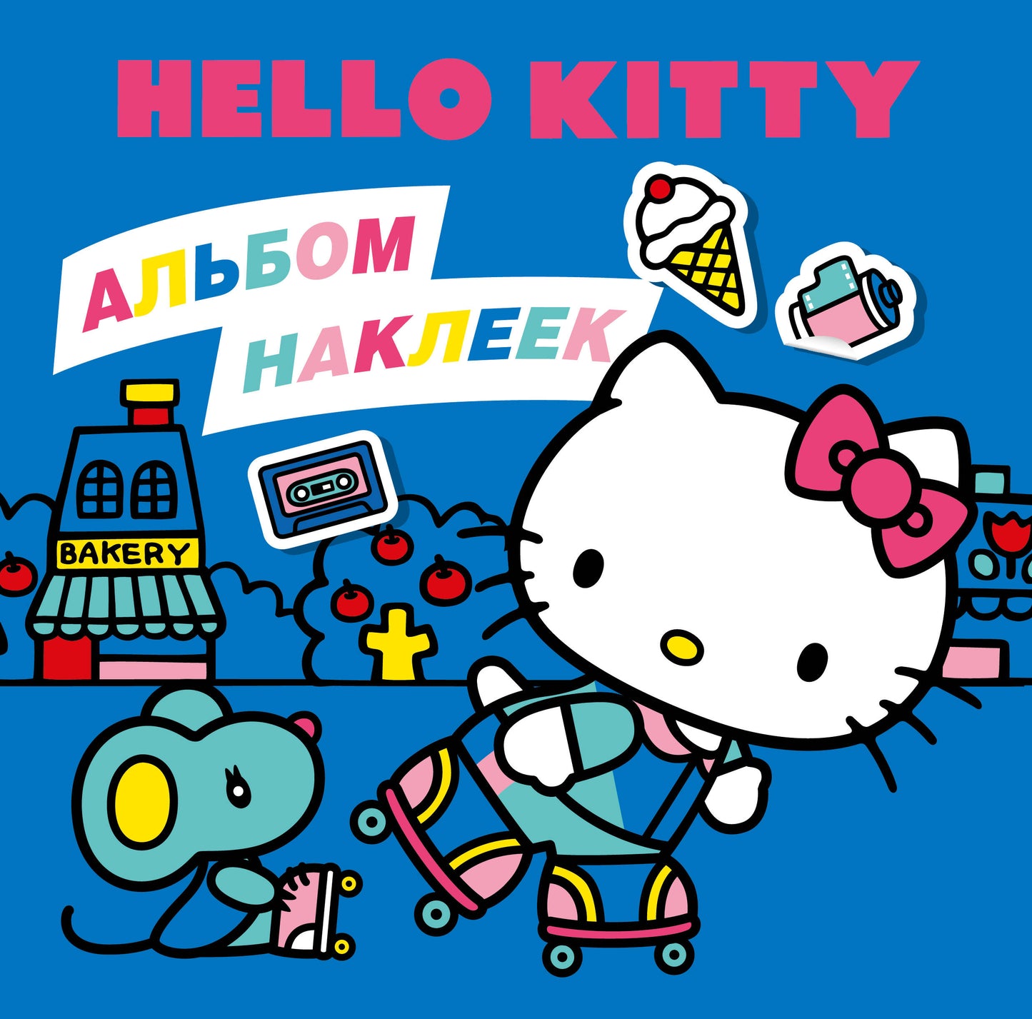 Bonjour Kitty. Album vinyle (100 pièces)