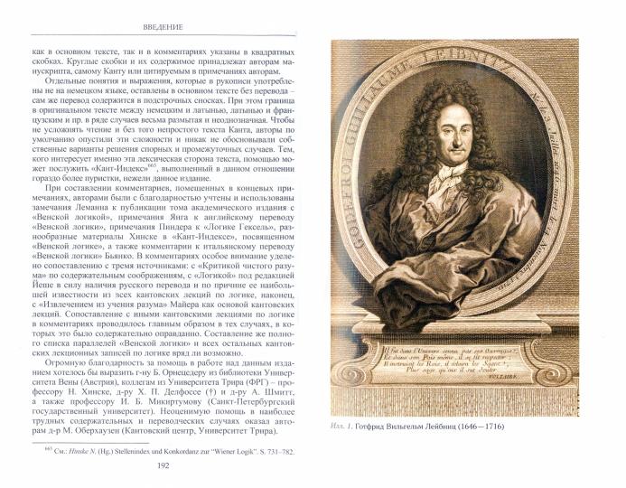 Logique vénère