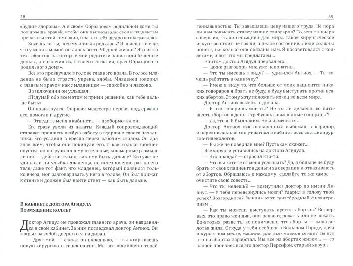 День ликования землян