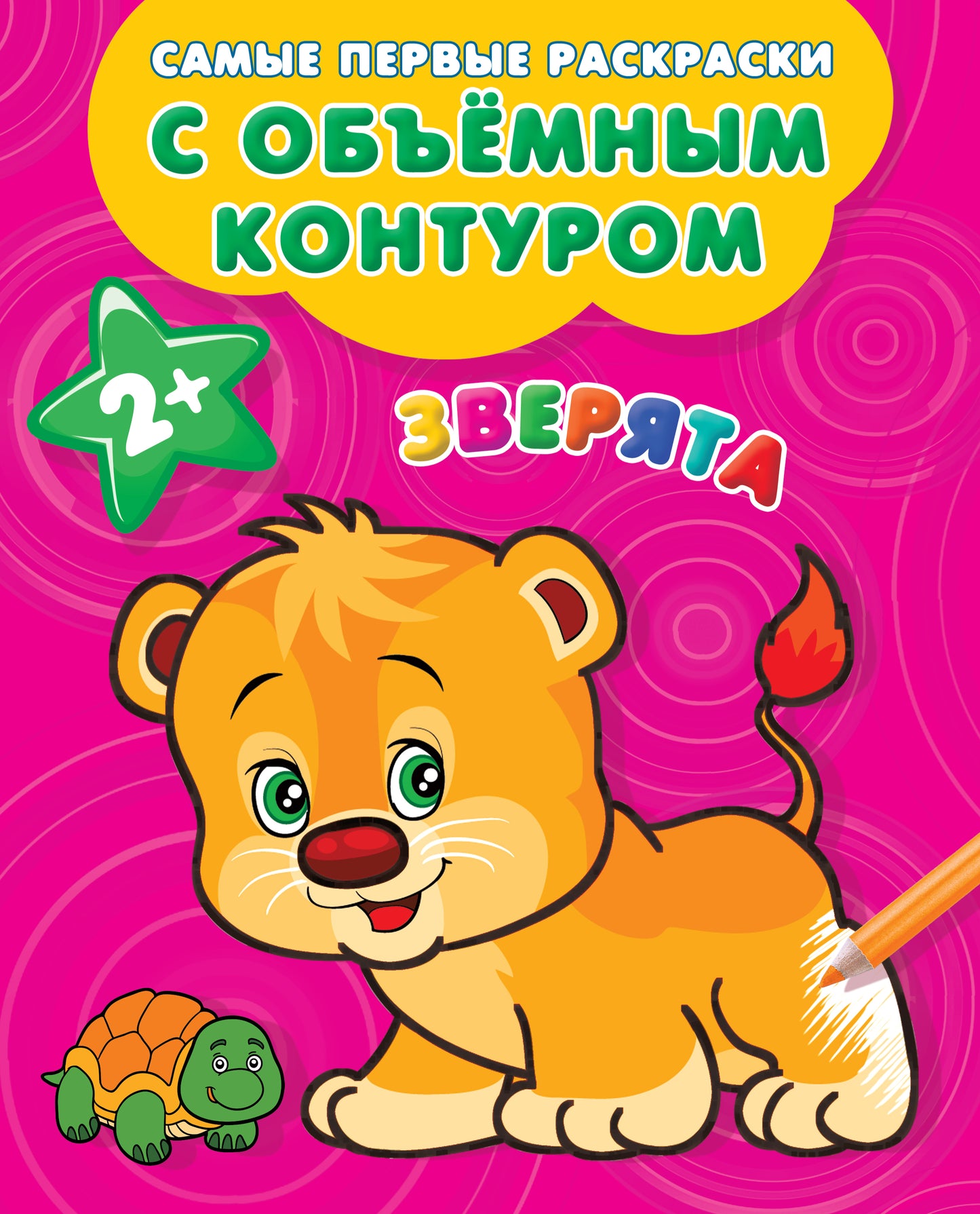 Zverita