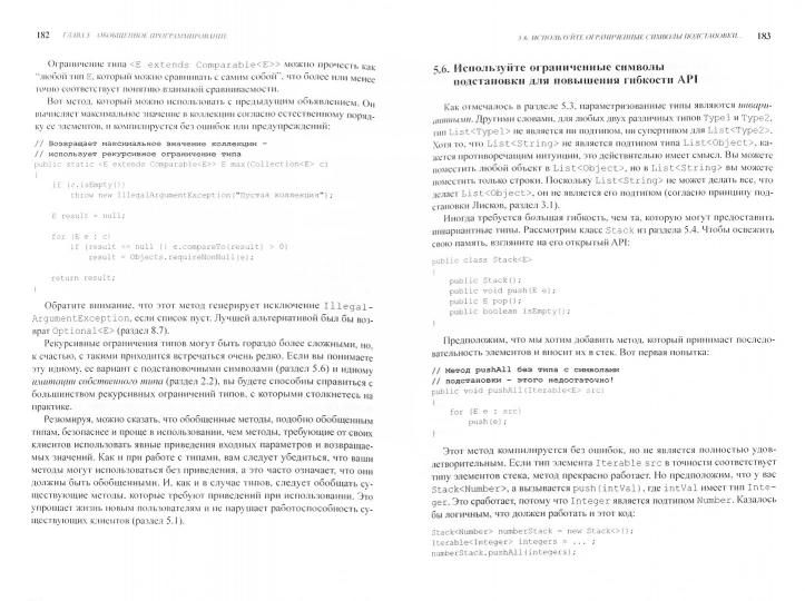 Java : programmation efficace, 3 étapes