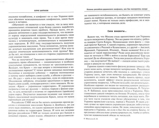 Conflit russe-ukrainien