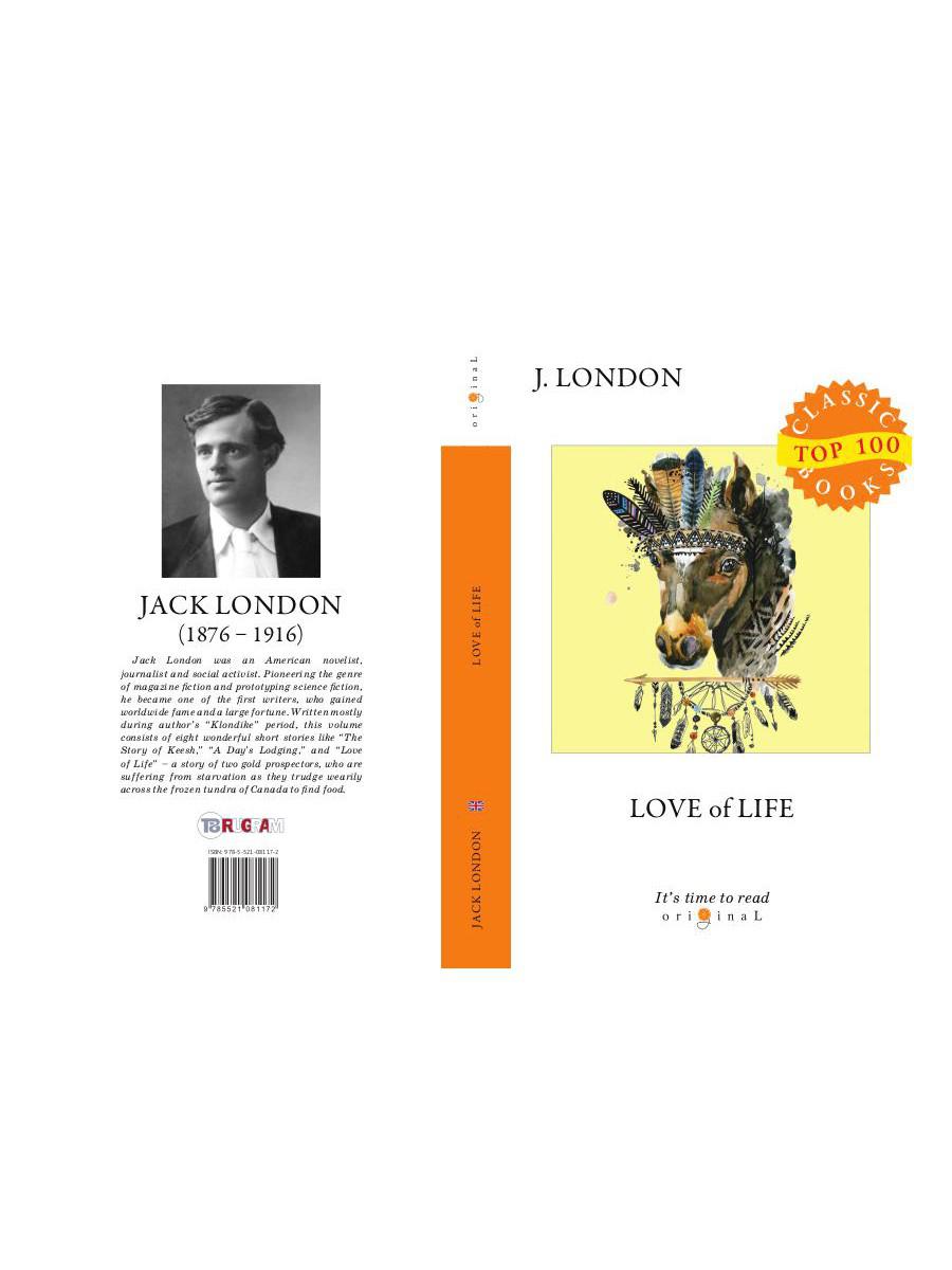 Love of Life = Любовь к жизни: на англ.яз