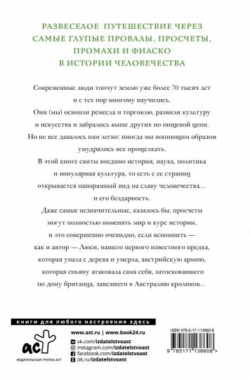 Homo sapiens ? Как мы все про***ли