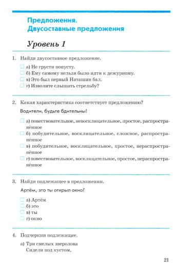 Комплексная итоговая работа. 3 класс. Вариант 1. В 2-х частях Подготовка к ВПР .(Учитель)