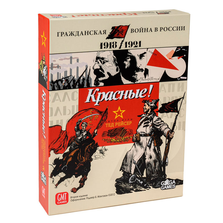 Gaga. Hast. jeu "Красные!" ART.GG371 РРЦ 3490 roubles.