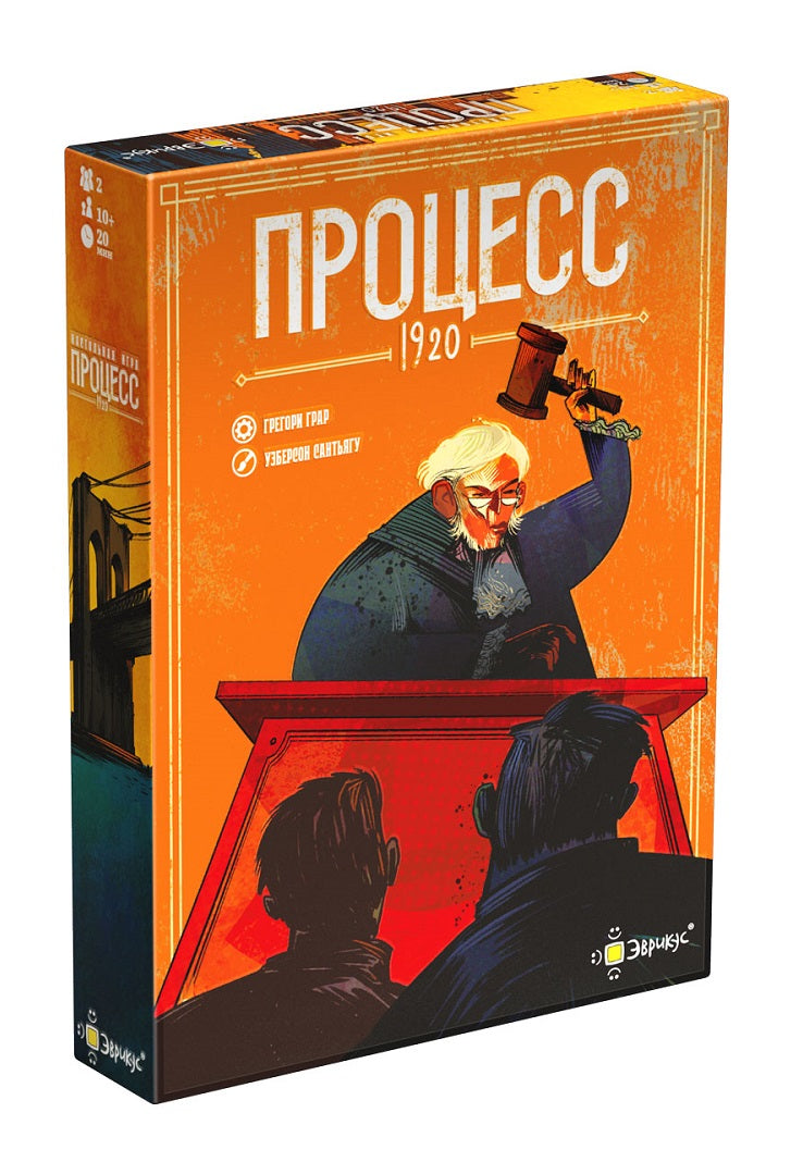 Évrikus. Hast. jeu "Процесс 1920" art.BG-17094 (РРЦ 1350 руб.)