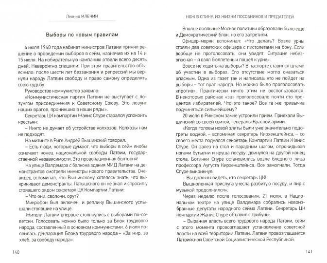 Je suis en train de tourner. Из жизни пособников и предателей