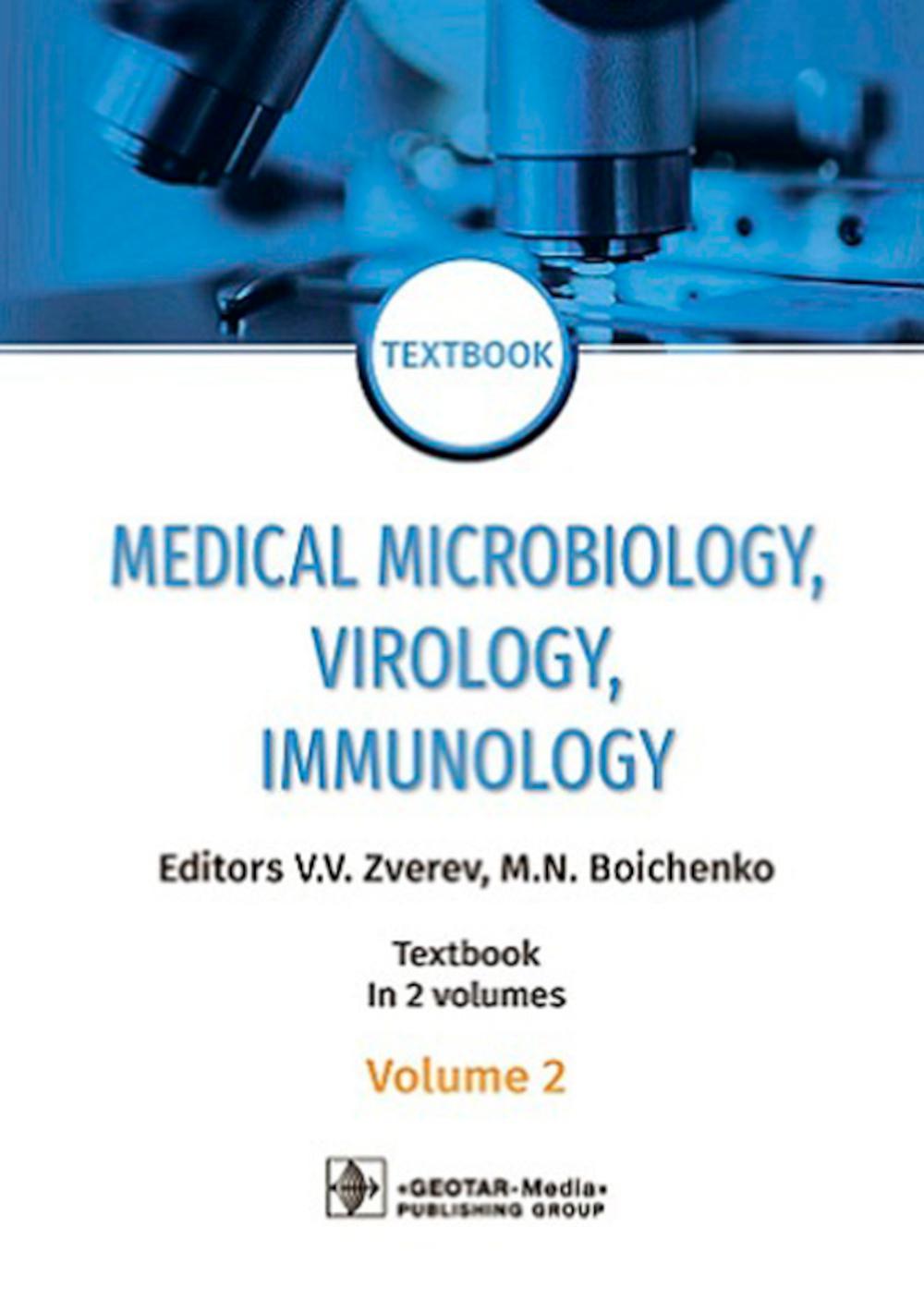 Medical Microbiology, Virology, Immunology : textbook : in 2 volumes / eds. V. V. Zverev, M. N. Boichenko. — Moscow : GEOTAR-Media, 2022. — Vol. 2. — 392 p. : ill.