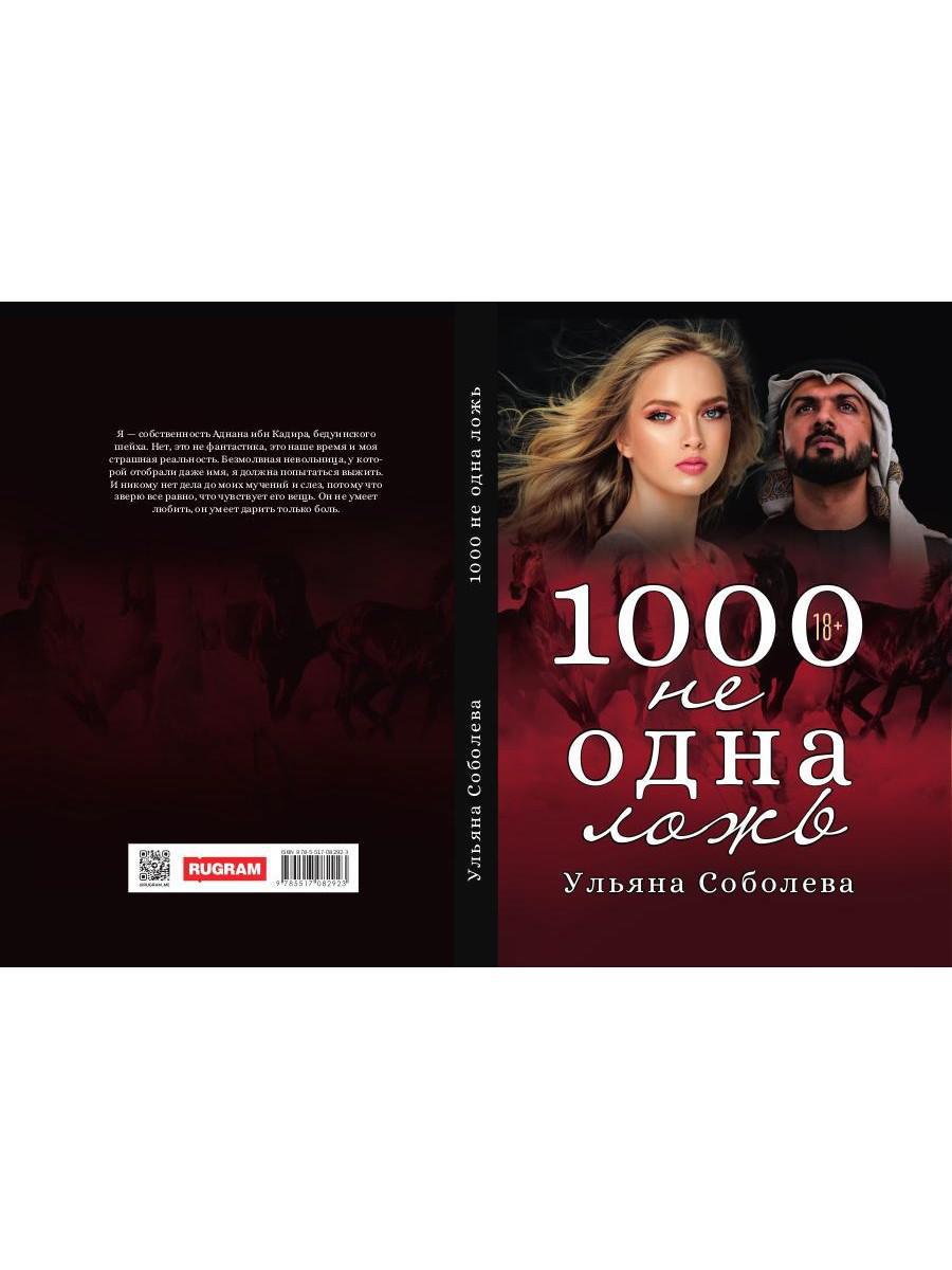 1000 non un jour