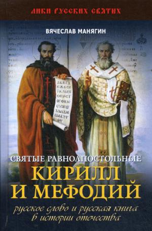 Le ministère de la Justice et de la Défense est arrivé à Kirill. Le livre russe et la littérature russe dans l'histoire d'Athènes.