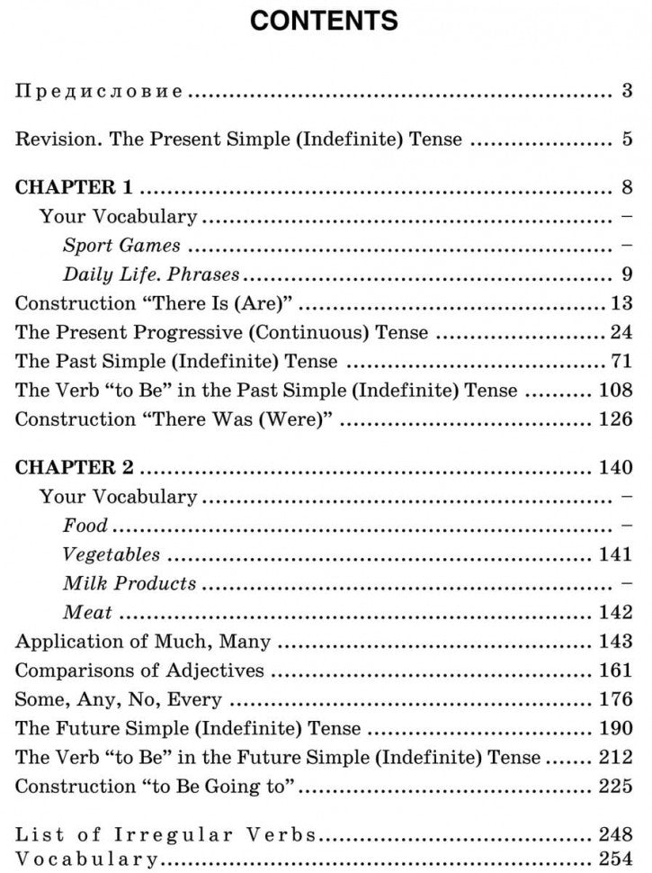 Grammaire anglaise dans les exercices et les dialogues. Débutants II = Английская грамматика в упражнениях и диалогах. Livre 2
