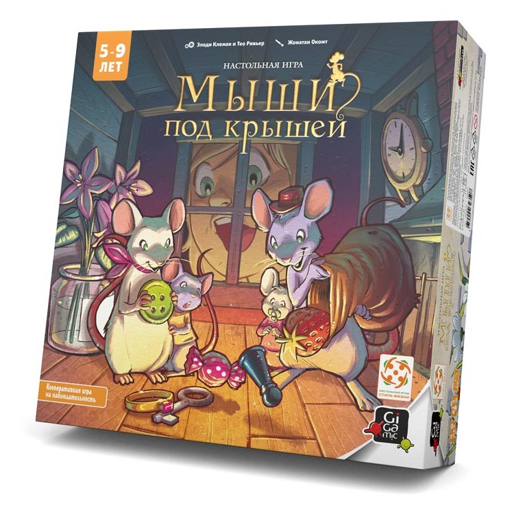 Стиль Жизни.Наст.игра "Мыши под крышей"