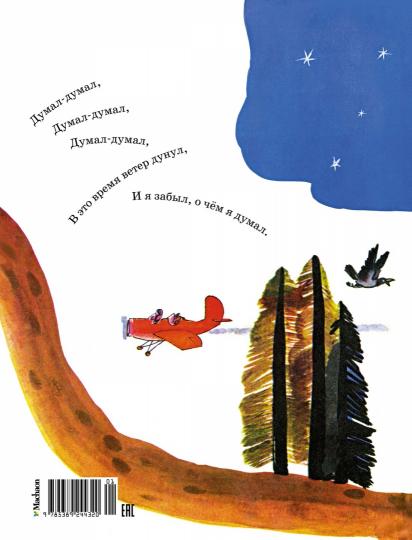Qu'est-ce que c'était ?