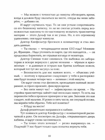 Крестовый поход в джинсах