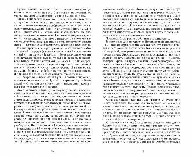 Я и прочее: циклы; рассказы; повести; роман