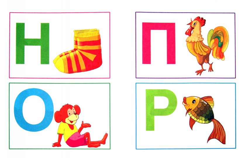 Ожившие буквы (2-3 года)