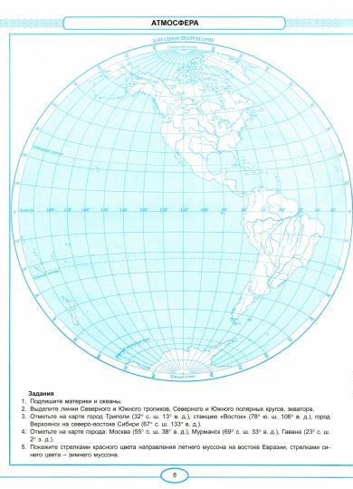 УМК. К/К ПО ГЕОГРАФИИ. 6 КЛАСС. АЛЕКСЕЕВ. ФГОС (к новому ФПУ)