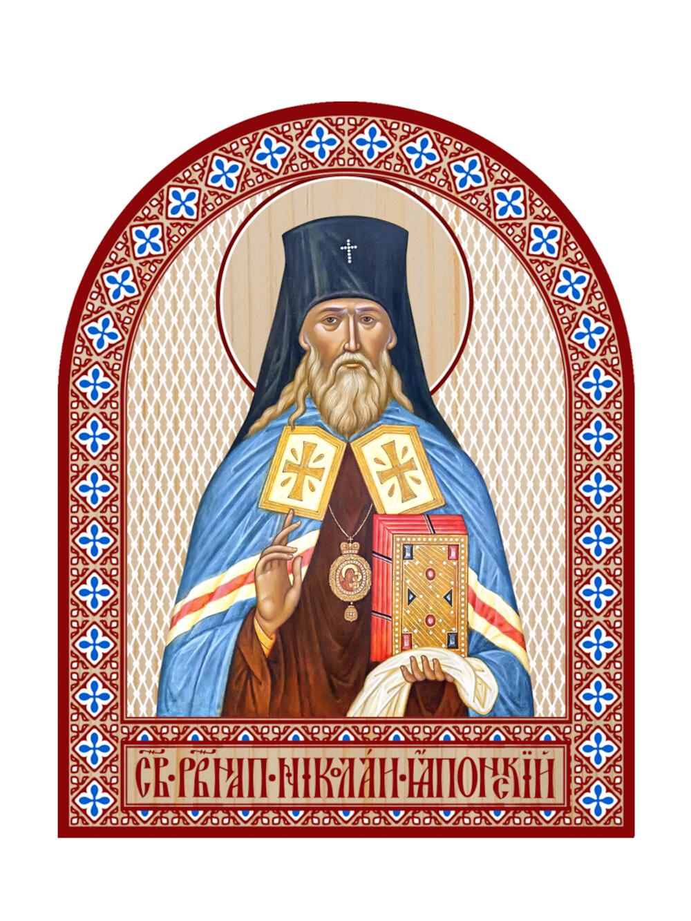 Икона аркой Николай Японский (на дереве): 95 х 120