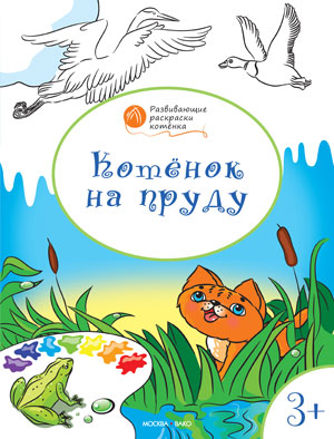 Panier pour le produit : taille des vêtements pour les enfants de 3 à 4 lettres. Медов В.М.