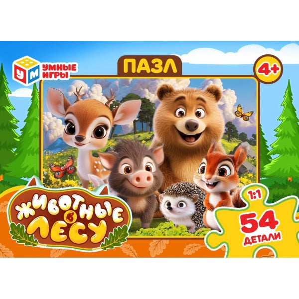 Животные в лесу. Пазлы в коробке 54 детали. 90х65х25 мм. Умные игры в уп.32шт в кор.8уп