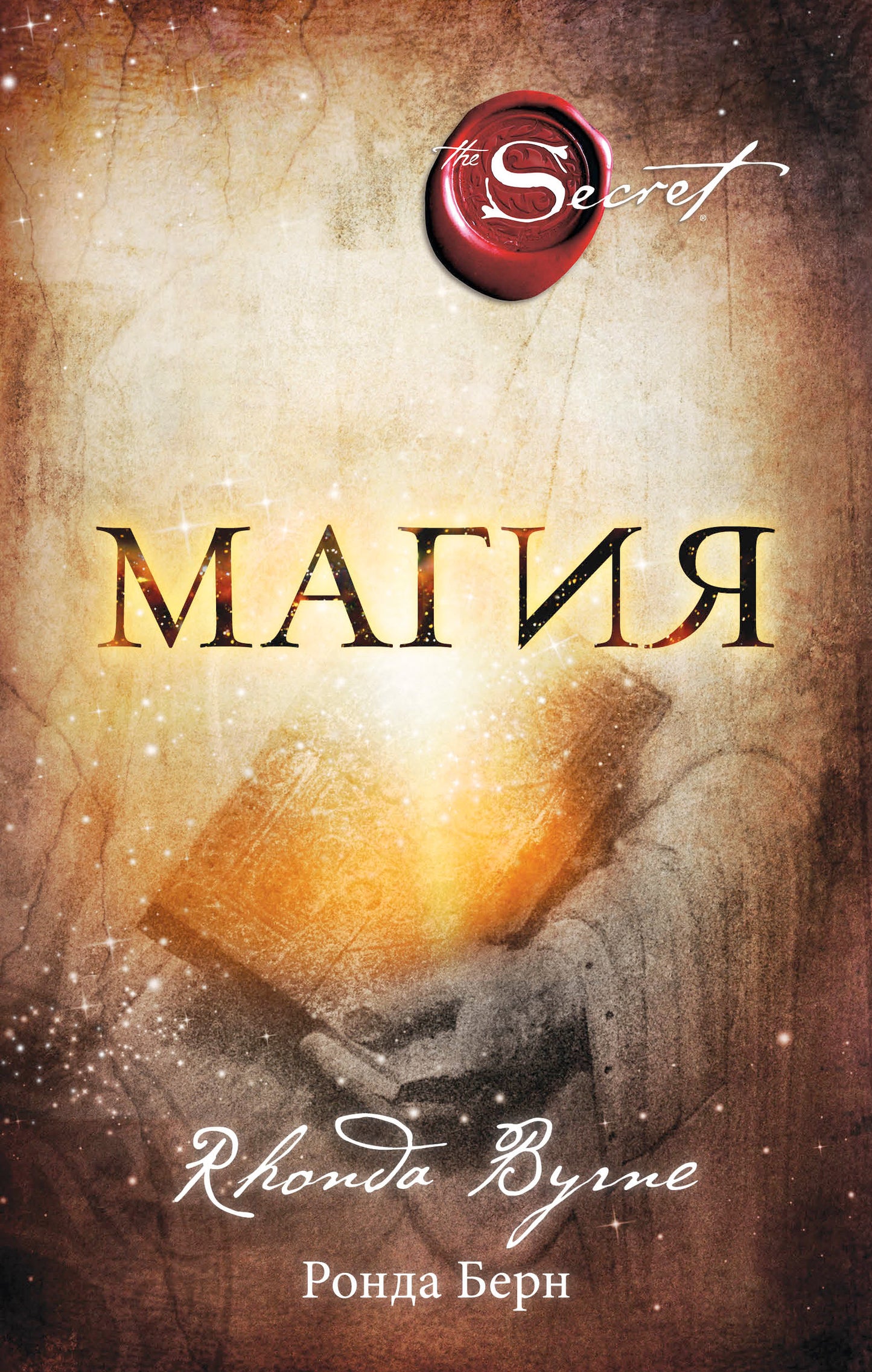 Magie (новое издание)