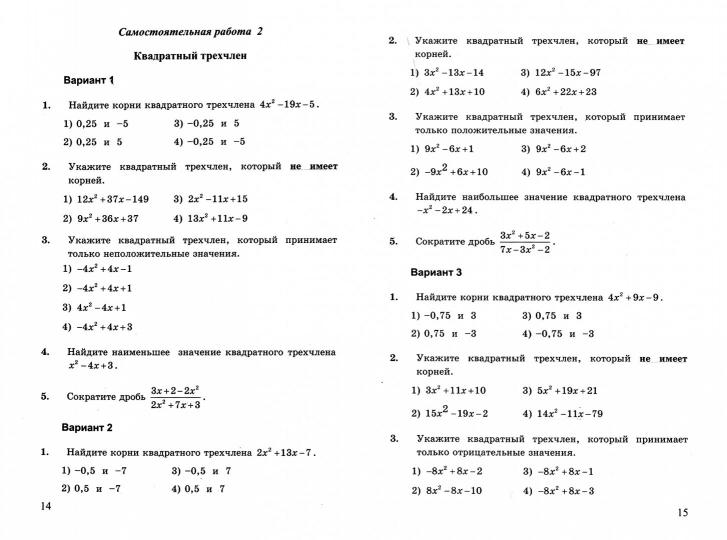 УМК. КОНТР.И САМ.РАБ.ПО АЛГЕБРЕ 9 МАКАРЫЧЕВ. ФГОС (к новому ФПУ)