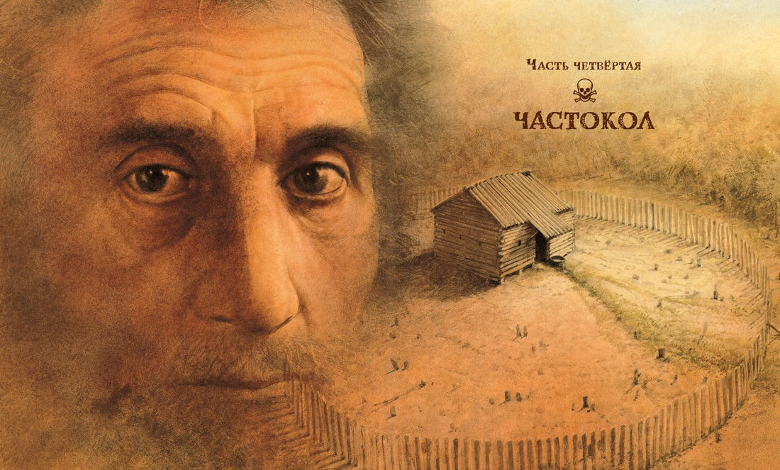 Ostrov sokrovich