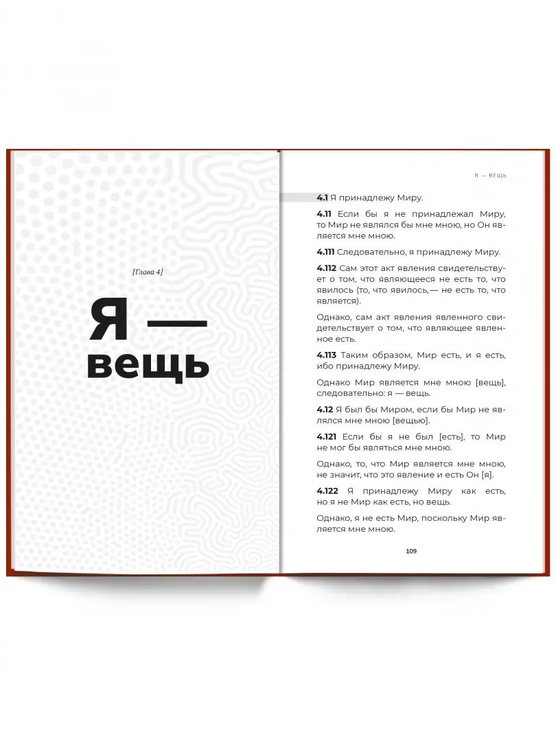 Le tractus psychologique