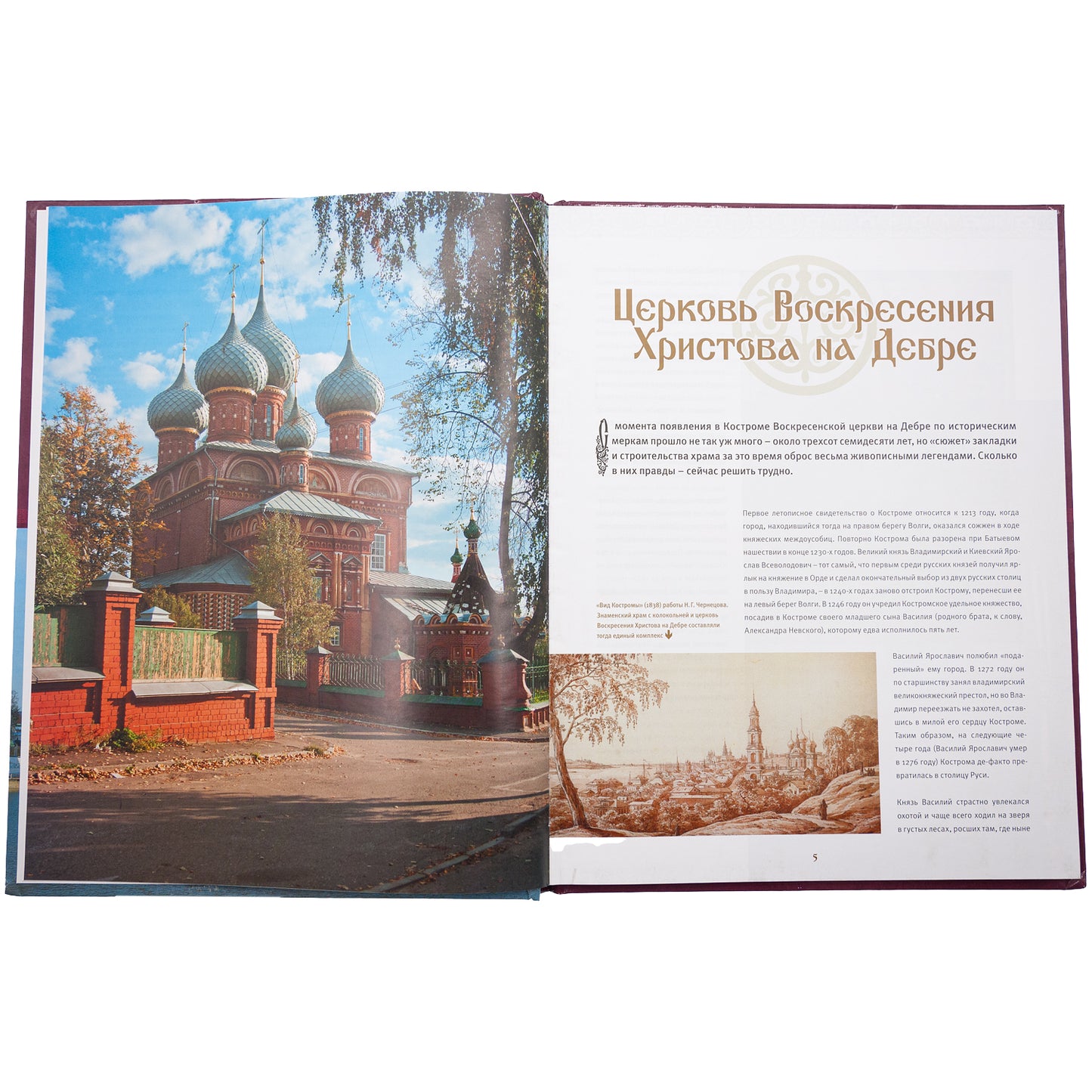 Путешествие по святым местам. № 4. Rostov Velikiy