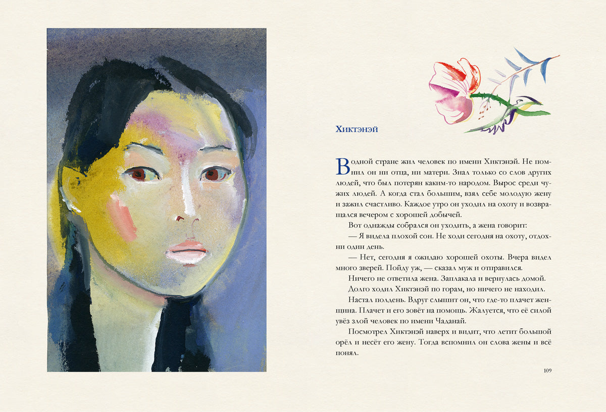 Байкала-озера сказки