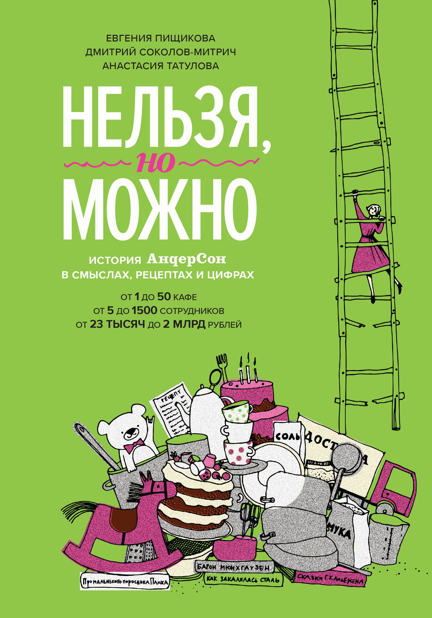 Naturellement, je ne peux pas. Histoire d'Anderson à Moscou, des recettes et des citrons