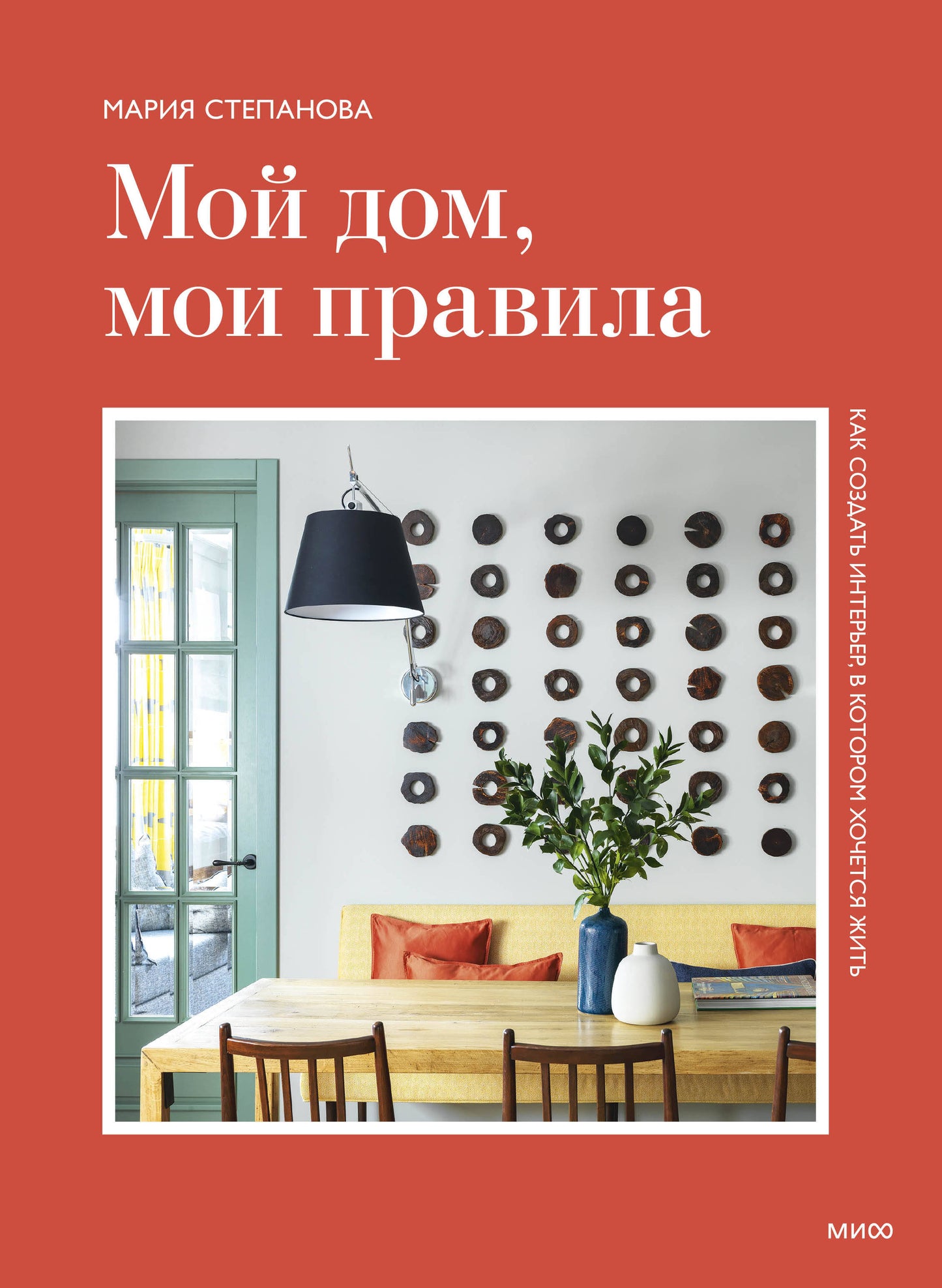 Ma maison, je t'ai parlé. Alors que l'internaute est en contact avec lui,