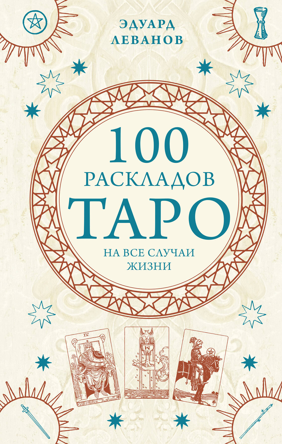 100 tranches de taros pour chaque clé