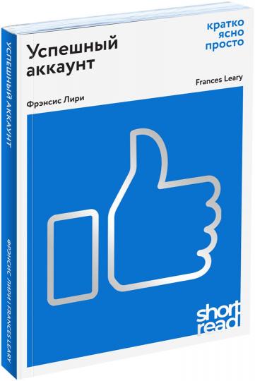 ShortRead. Успешный аккуант: кратко, ясно, просто